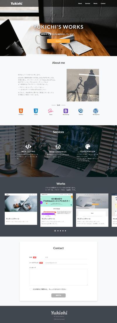 ポートフォリオサイト