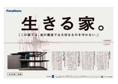 グラフィックデザイン / 新聞広告