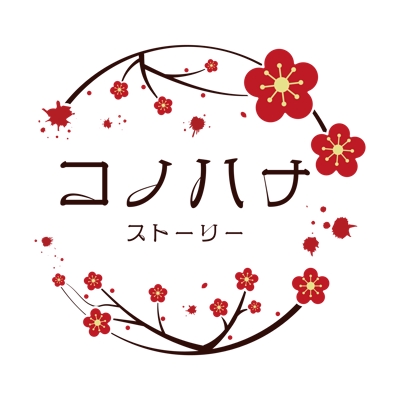 「コノハナストーリー」様　ロゴデザイン
