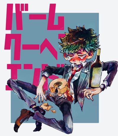 オリジナルイラスト