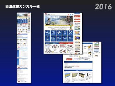 自転車専用運送サービスのランディングページ