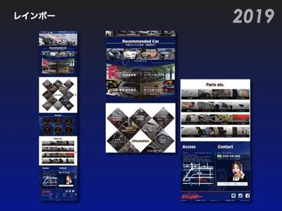 中古車を扱う会社のコーポレートサイト