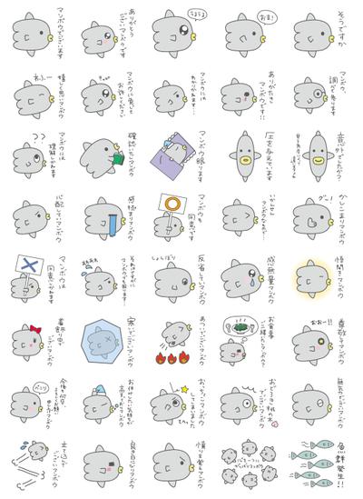 LINEスタンプ『ゆるいマンボウスタンプ（丁寧版）』