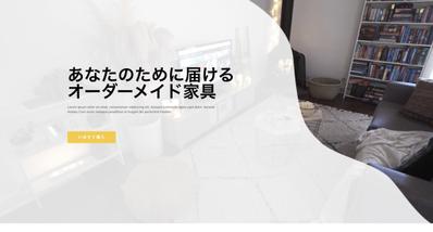 オーダーメイド家具のサイト制作