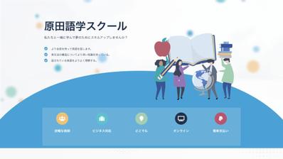 語学学校のサイト制作