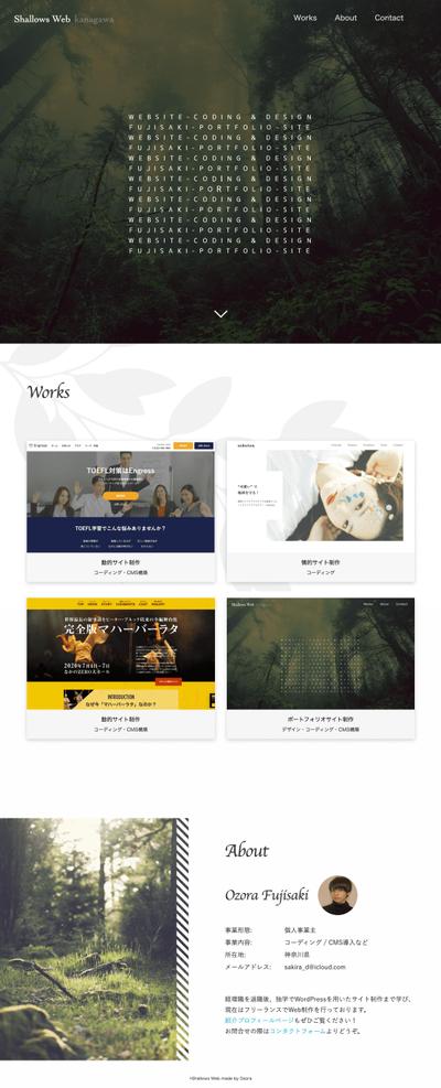 ポートフォリオサイト