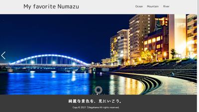 【静岡県沼津市の風景】レスポンシブ対応のWebサイト