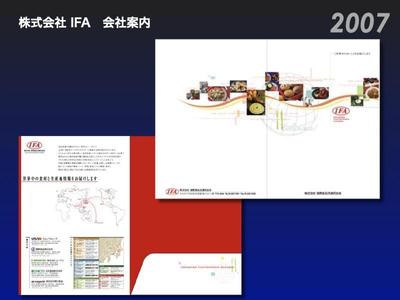 IFA 会社案内フォルダー