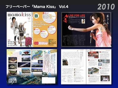 フリーペーパー”mama kiss”　４号