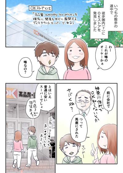 カラー　エッセイ漫画（1/4）