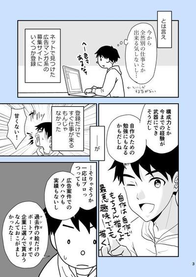 モノクロ　日記漫画（3/4）