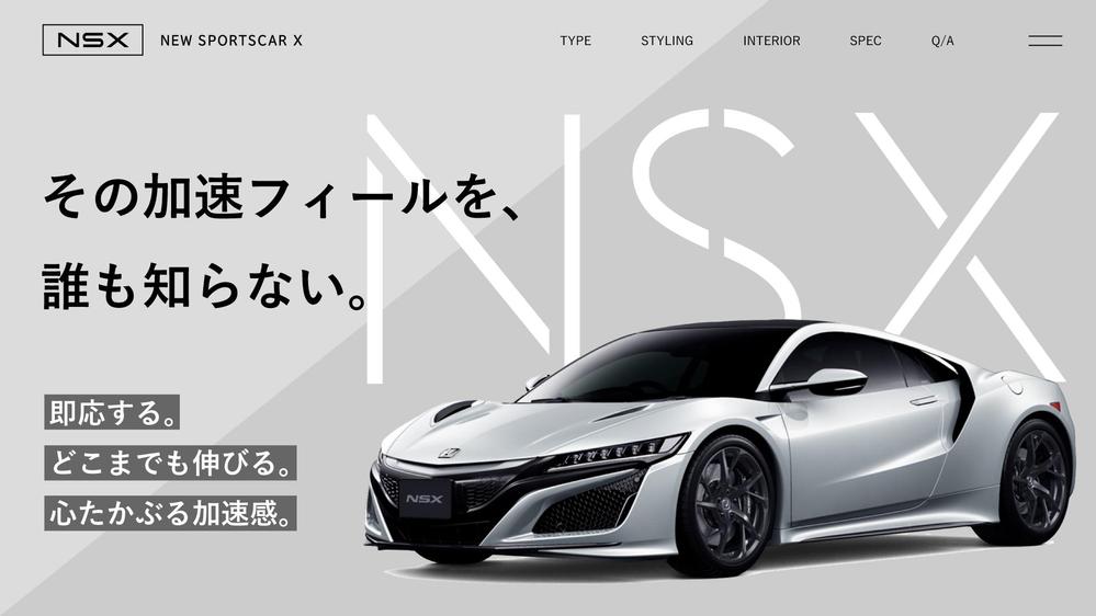 NSX