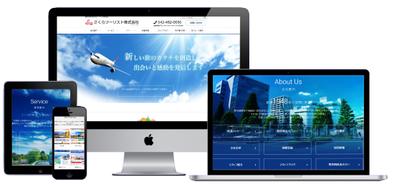 旅行サービスサイト