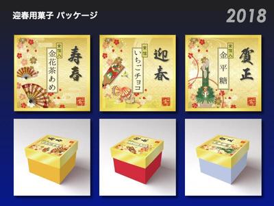 迎春用菓子 パッケージ