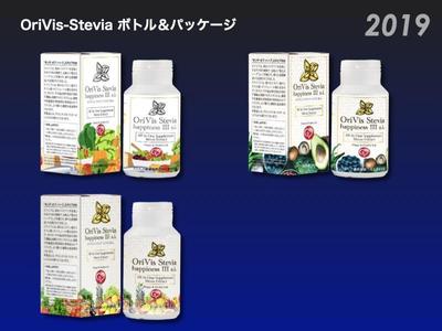 OriVis-Stevia ボトル＆パッケージ