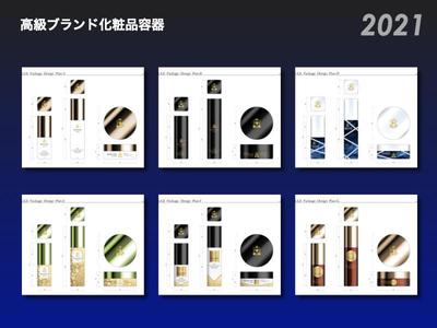 高級ブランド化粧品容器