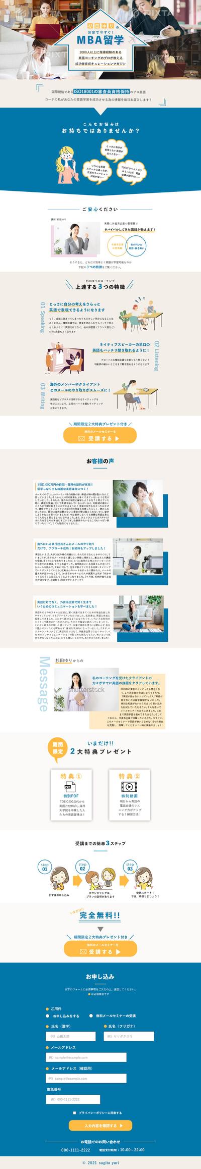 英語コーチング