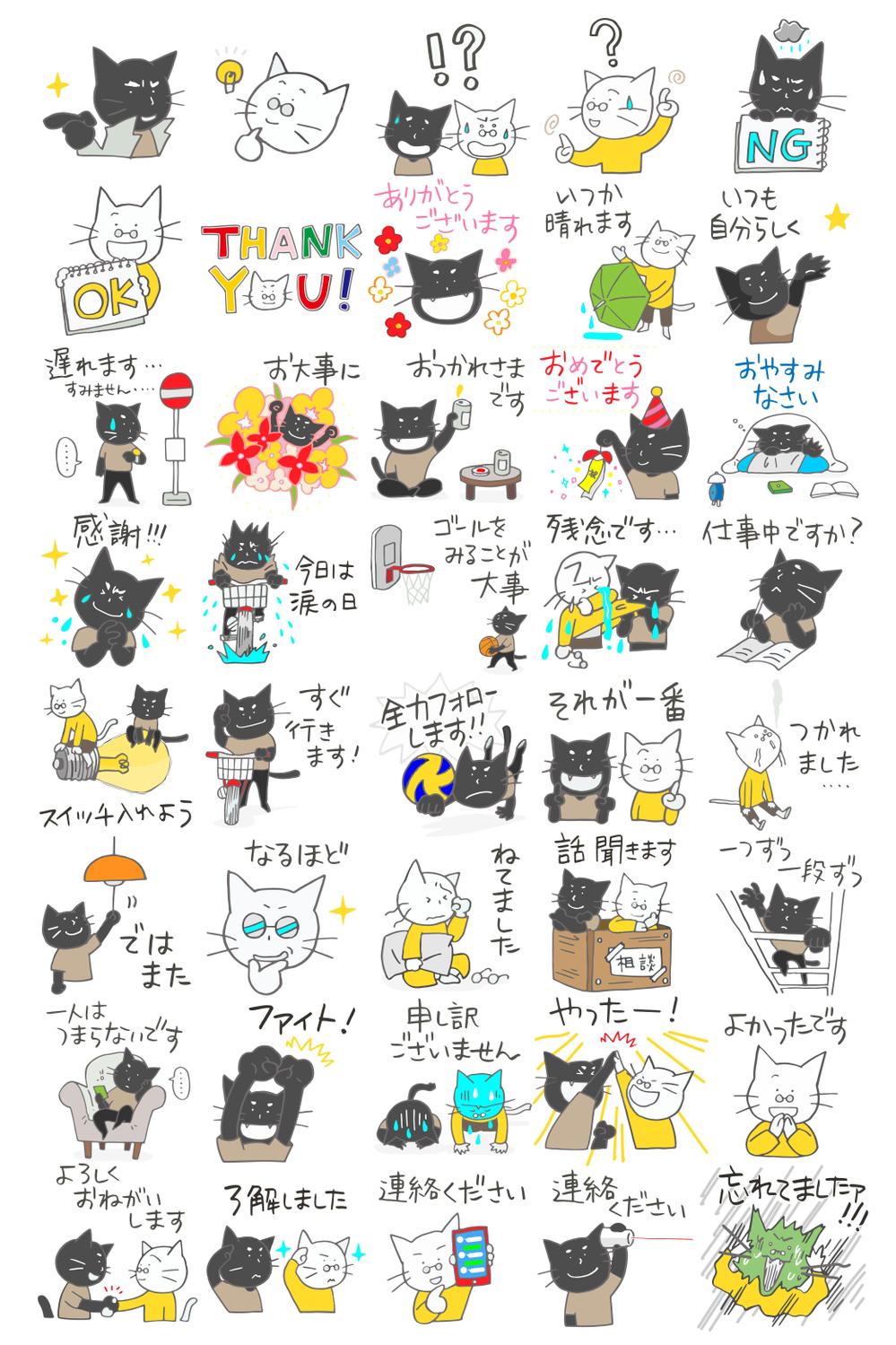 「灰猫と白猫2」個人的に作成してるLINEスタンプです