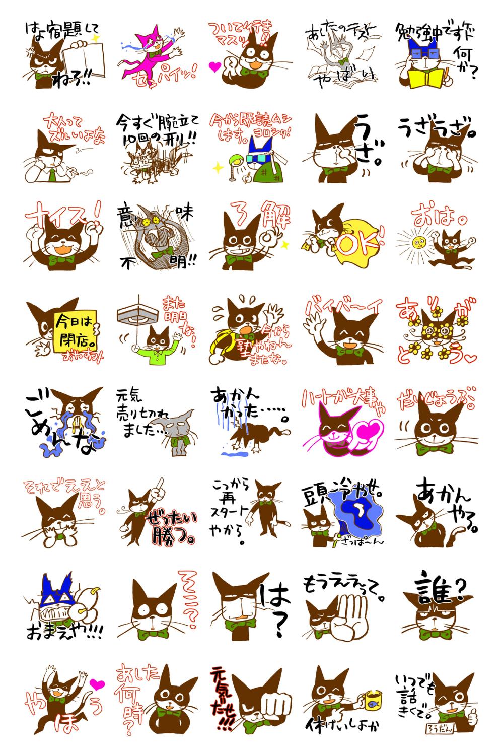 「カンキ」個人的に作成してるLINEスタンプです