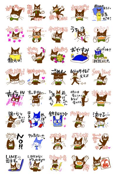 「カンキ2」個人的に作成したスタンプです