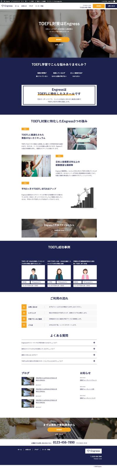 【WordPress】XDデザインデータからのコーディング