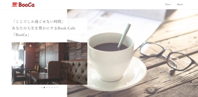 カフェのWordPressサイト