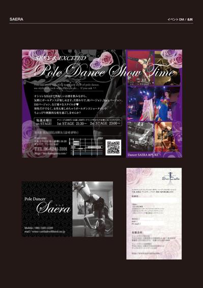 DM&名刺