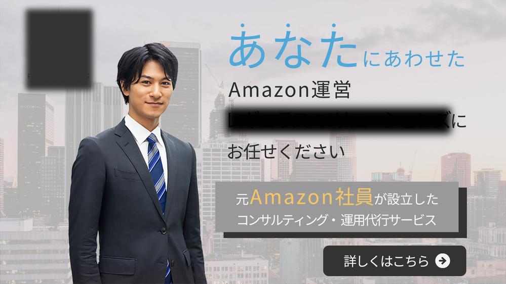 EC運営・コンサル会社様のバナー制作・デザイン