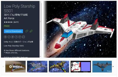 Unityアセットストアで公開中３Dモデル