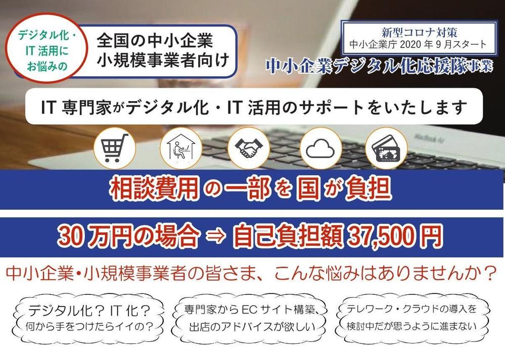 ECサイト構築相談