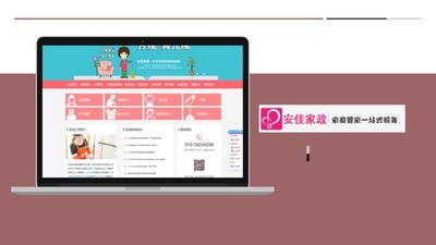 家政マッチングサイト