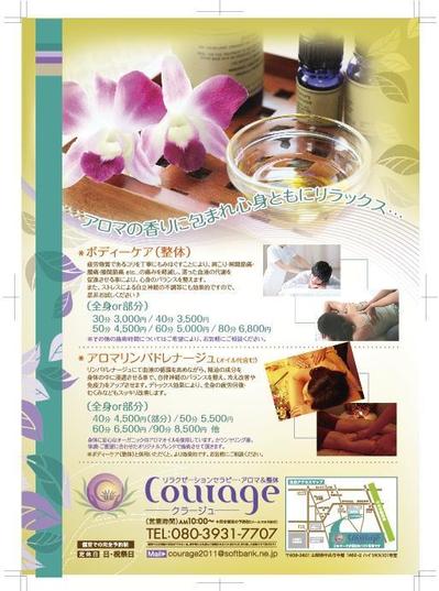 courage　チラシデザイン