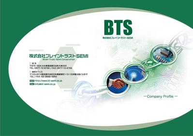 BTS 会社案内パンフ（表面）