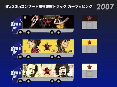 B’z 20thコンサート機材運搬トラック カーラッピング