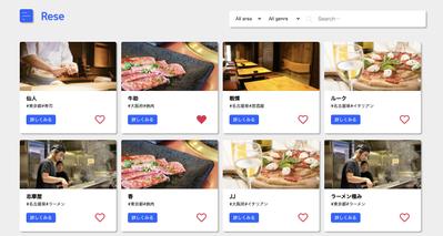 飲食店予約サイト