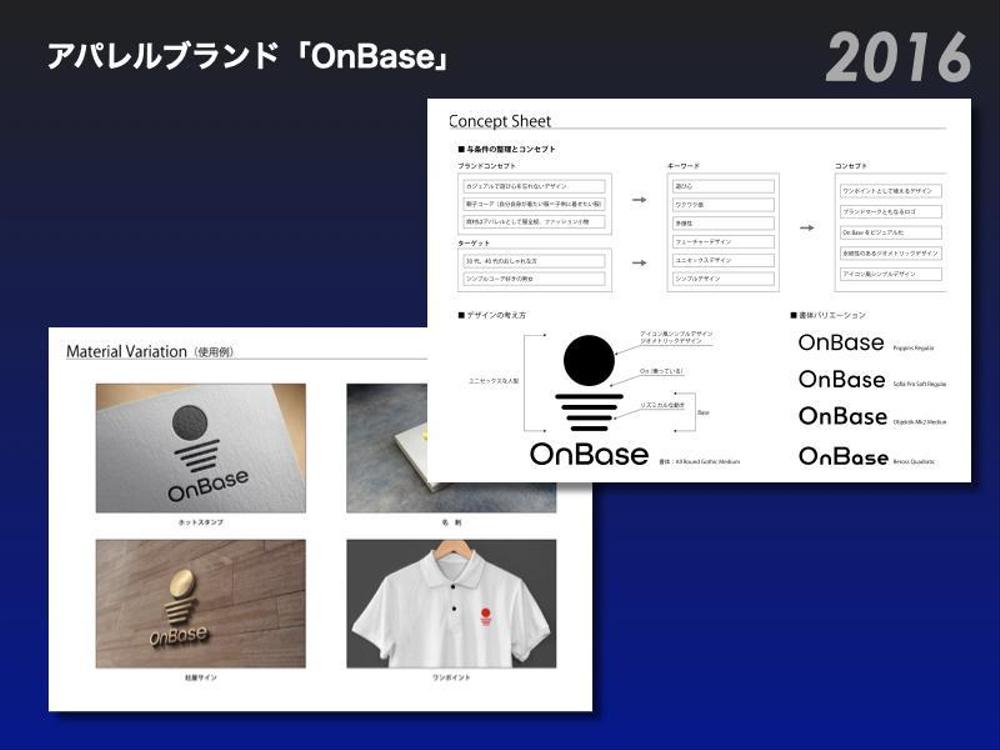 アパレルブランド「OnBase」