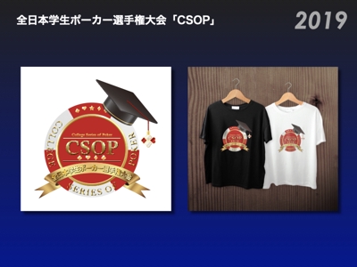 全日本学生ポーカー選手権大会「CSOP」