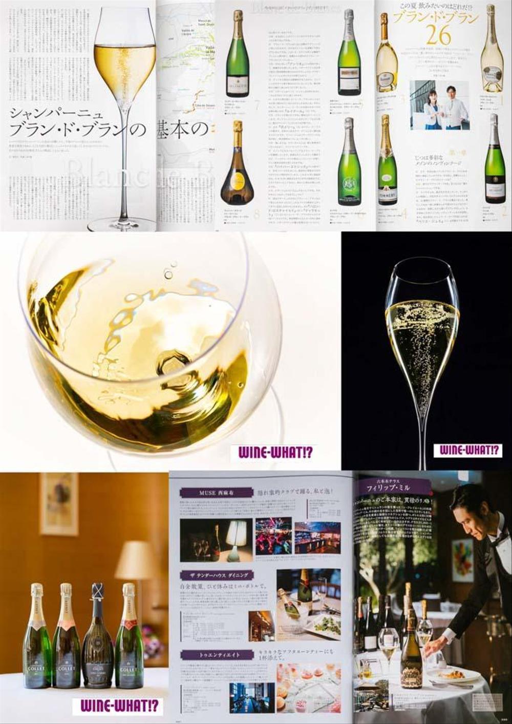 ワイン雑誌の撮影作品をアップました