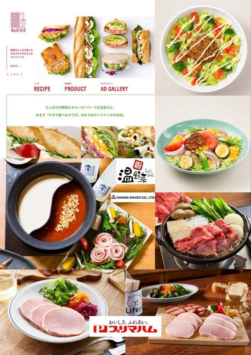 料理広告の撮影作品をアップいたしました