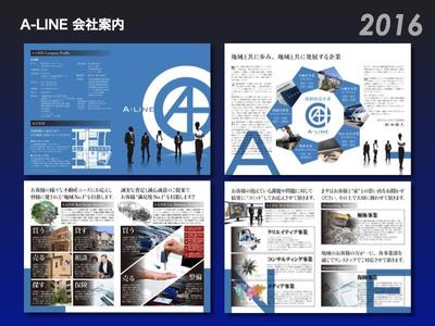 A-LINE 会社案内