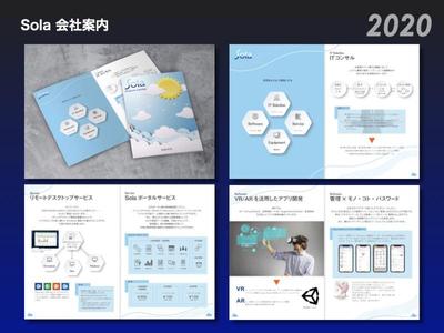 Sola 会社案内