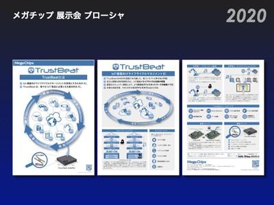 メガチップ 展示会 ブローシャ