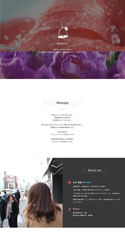 綺麗で動きのあるサイト制作
