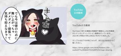 YouTube漫画のシナリオライター、及びビジネス記事のライター