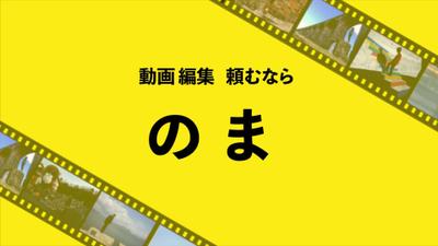 自己紹介　ポートフォリオ動画