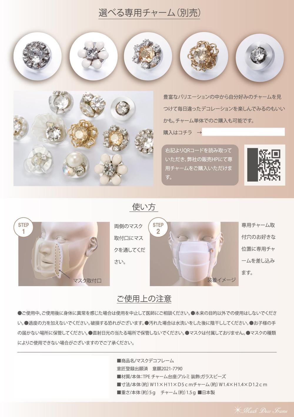 チラシデザイン　ご参考裏