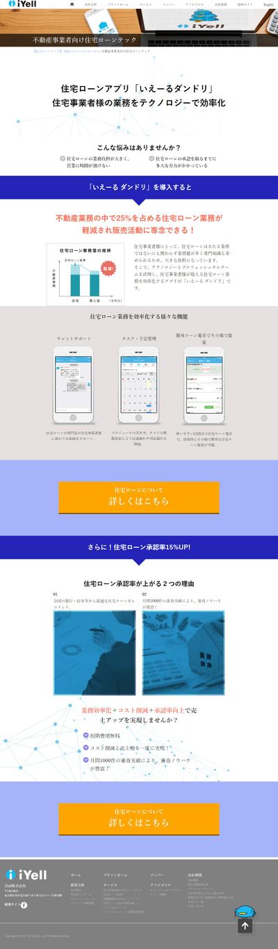 企業のHP制作