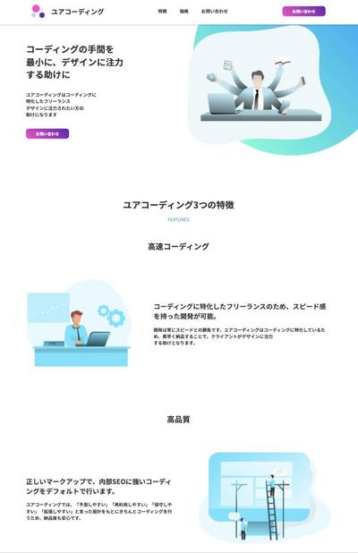 XDデザインより架空のサイトを制作いたしました。