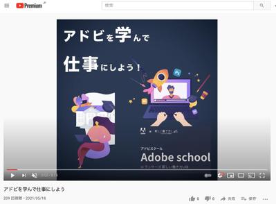 Adobe社の広告動画