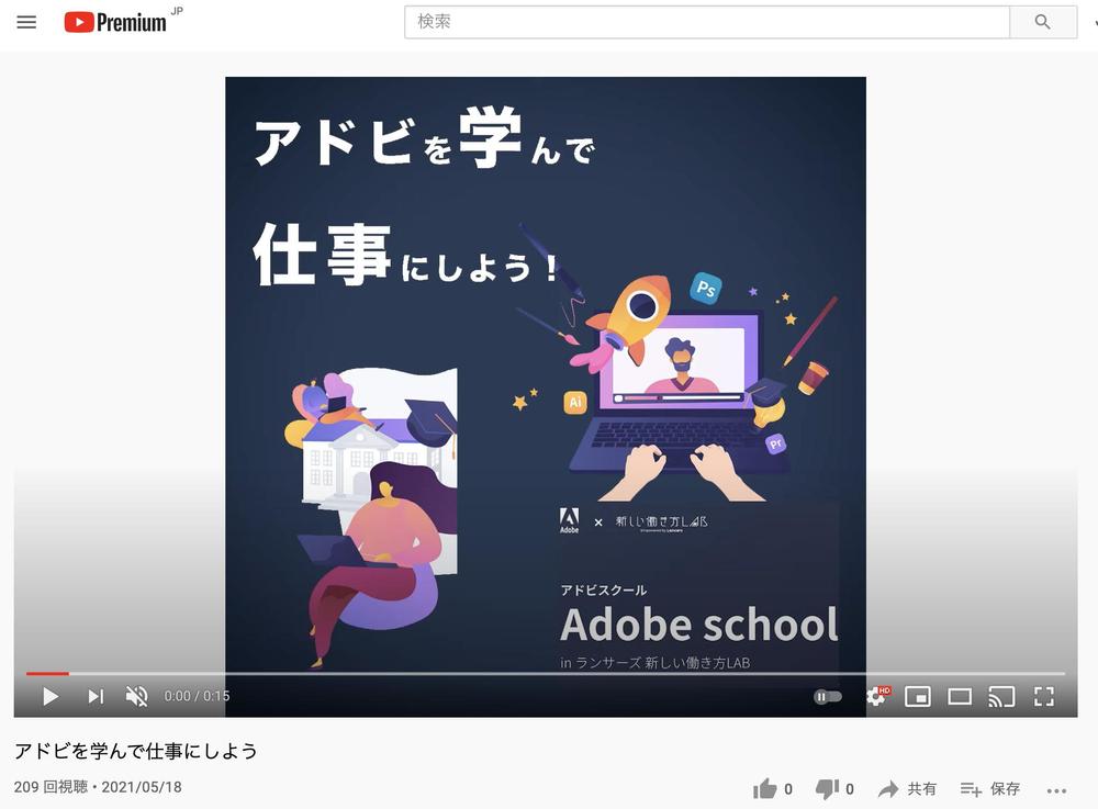 Adobe社の広告動画